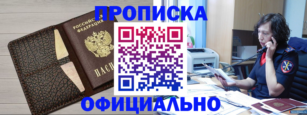 временная регистрация надежно в Сафоново