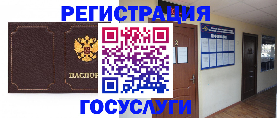 временная регистрация недорого в Сафоново