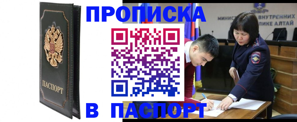 временная регистрация купить в Сафоново